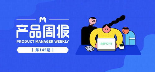 產品周報145期 互聯網人開年薪資達15600元，商家口碑服務即將全面下線