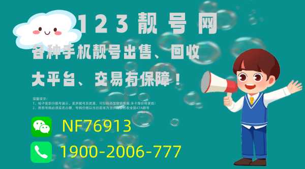浙江溫州手機(jī)靚號(hào)的數(shù)字藝術(shù) 探索號(hào)碼設(shè)計(jì)中的創(chuàng)意、美感與文化創(chuàng)意應(yīng)用