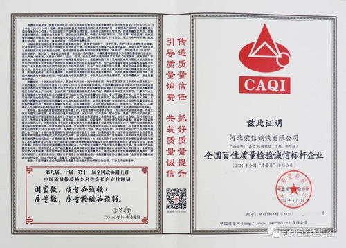 唐山天茂全國質量月攬獲四項殊榮 數字文化創意賦能質量發展新篇章